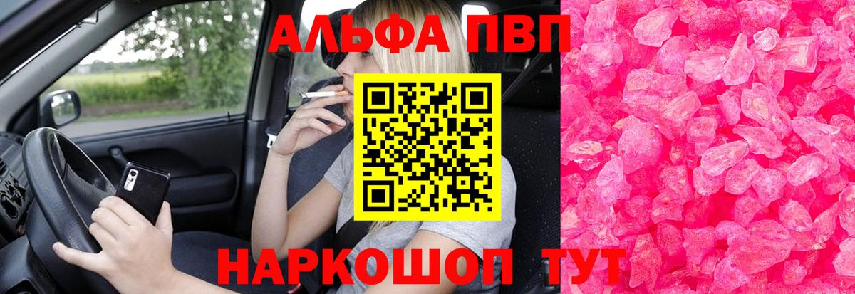 Alpha PVP СК Донской