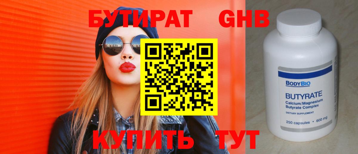 Бутират буратино  Вход с VPN  Донской 
