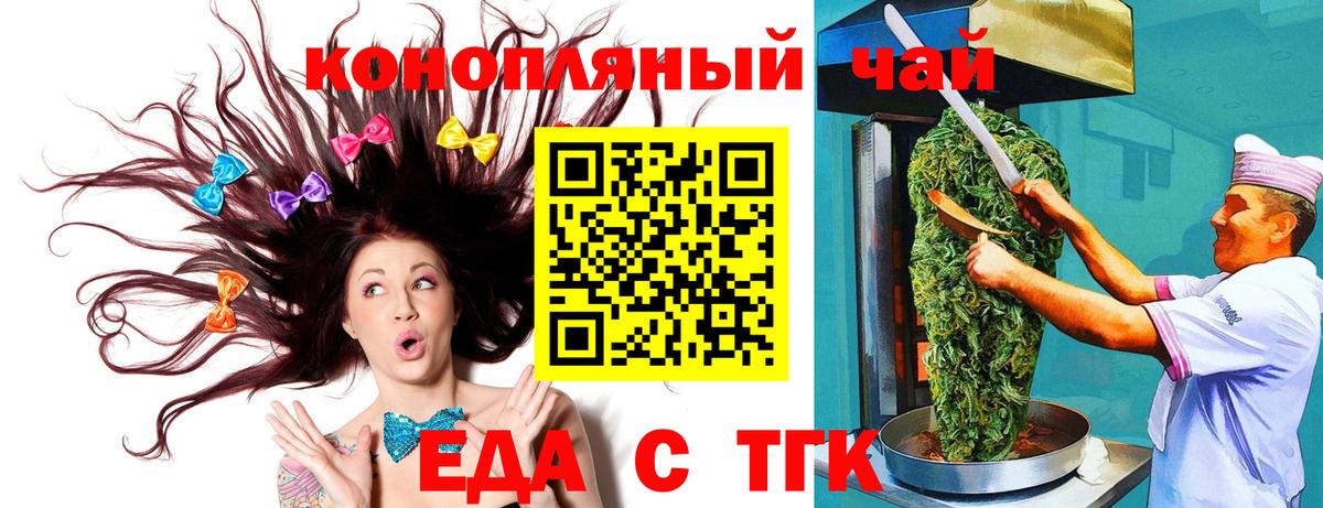 Донской  Еда ТГК конопля  Вход с VPN 