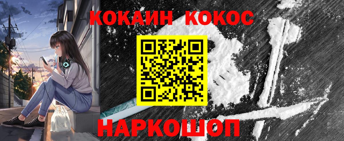 COCAIN Перу Донской