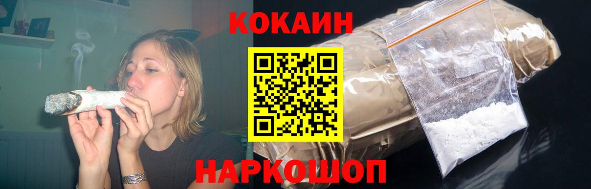 COCAIN Колумбийский  Вход с VPN  COCAIN  Донской  Кокаин Columbia 