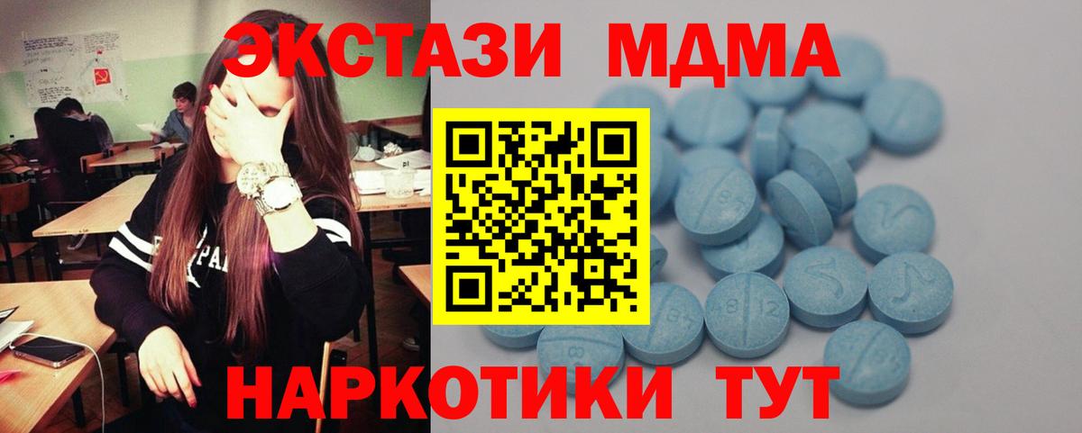 Экстази TESLA  Ecstasy  Донской  Экстази VHQ  Вход с VPN 