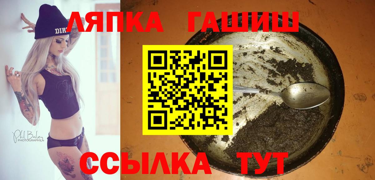 ГАШИШ Premium  Гашиш ice o lator  Вход с VPN  дарнет шоп  Донской 
