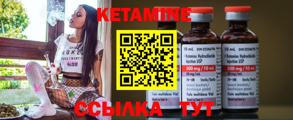 Донской  Кетамин ketamine  Вход с VPN 