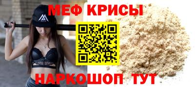крисы Краснокаменск
