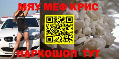 крисы Краснокаменск