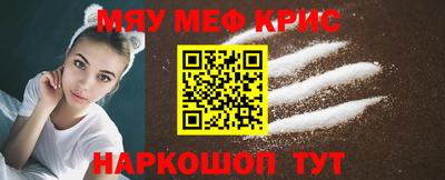 крисы Краснокаменск