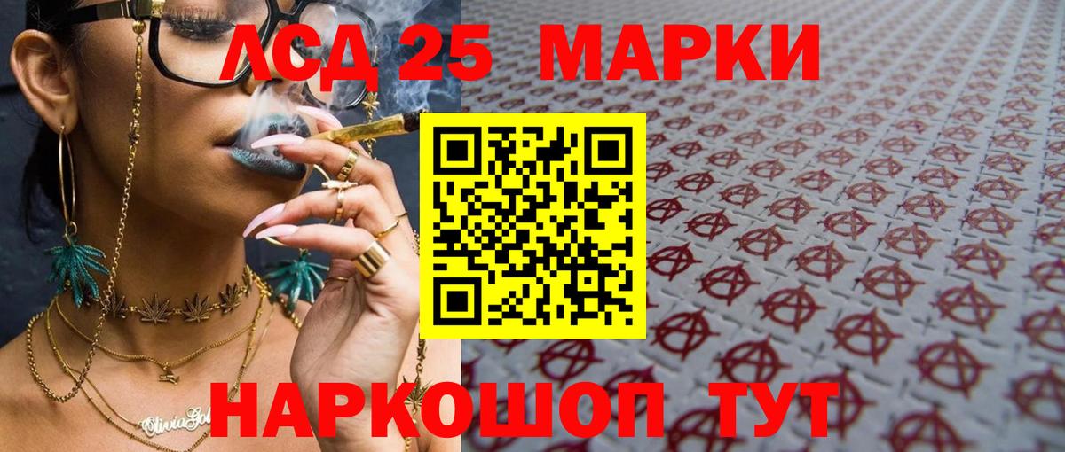 ЛСД экстази кислота  Вход с VPN  Донской 