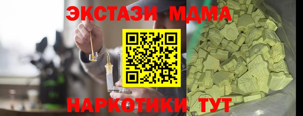 МДМА Molly  МДМА молли  МДМА  Вход с VPN  Донской 