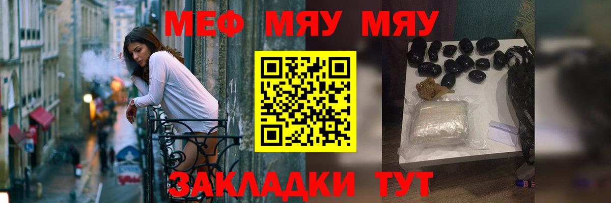 Меф мяу мяу мука Донской