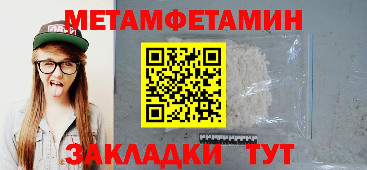 Метамфетамин мет  Вход с VPN  Донской 