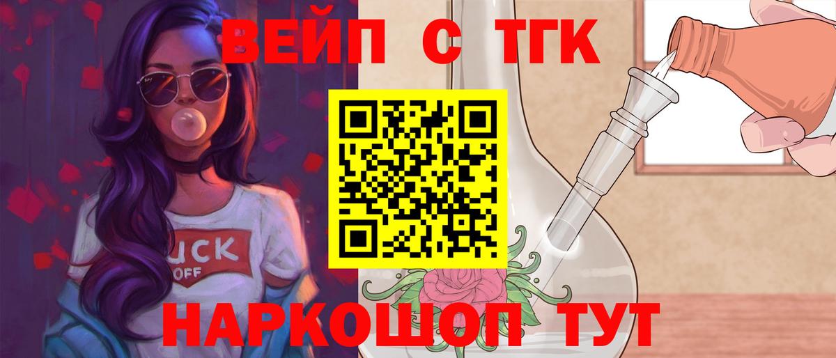 Дистиллят ТГК вейп Донской