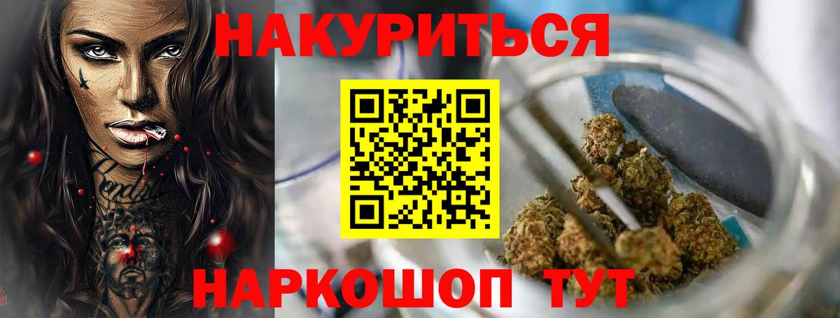 Конопля White Widow  Вход с VPN  Канабис конопля  Конопля THC 21%  Донской  Марихуана ГИДРОПОН 